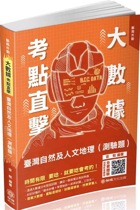 台灣地名由來的五種類型|【台灣地名的由來】探索台灣地名之謎：從「台灣」到全島的指稱。